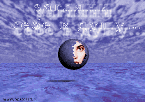 /postcardimages/everyday_just/aliensea.gif