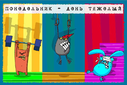 /postcardimages/everyday_week/monday2.gif