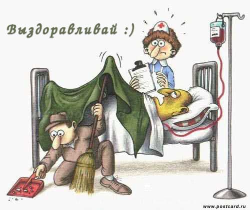 /postcardimages/feel_sick/clinic01.jpg