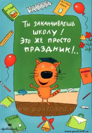 /postcardimages/holiday_graduate/hm_gr5.jpg